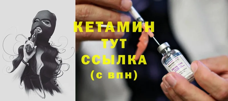 КЕТАМИН ketamine  дарк нет состав  Североморск 