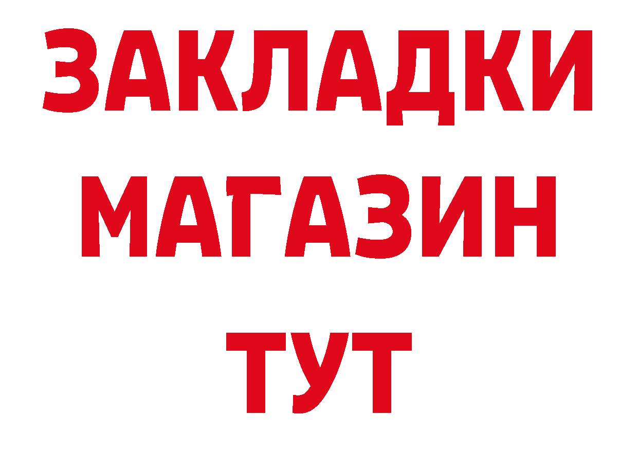 БУТИРАТ буратино вход нарко площадка omg Североморск